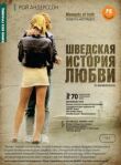 Шведская история любви смотреть онлайн бесплатно