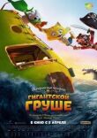 Невероятная история о гигантской груше смотреть онлайн бесплатно