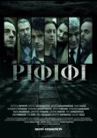 Ограбление века смотреть онлайн бесплатно