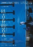 В твоих мечтах смотреть онлайн бесплатно
