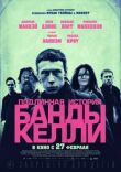 Подлинная история банды Келли смотреть онлайн бесплатно