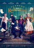 История Дэвида Копперфилда смотреть онлайн бесплатно