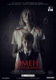 Омен: Перерождение смотреть онлайн бесплатно