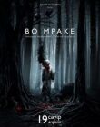 Во мраке смотреть онлайн бесплатно