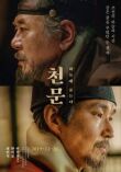 Астрономия смотреть онлайн бесплатно
