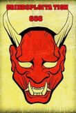 Грайндсплуатация 666		 смотреть онлайн бесплатно