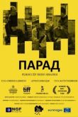 Парад смотреть онлайн бесплатно