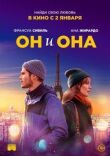 Он и она смотреть онлайн бесплатно