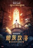 История душ из бесконечных книг смотреть онлайн бесплатно