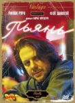 Пьянь смотреть онлайн бесплатно