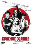 Красное солнце смотреть онлайн бесплатно