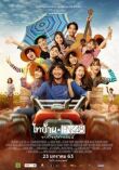 Thibaan и BNK48: От всего сердца смотреть онлайн бесплатно