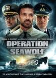 Операция «Морской волк» смотреть онлайн бесплатно