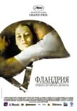 Фландрия смотреть онлайн бесплатно