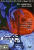 Американский оборотень в Париже смотреть онлайн бесплатно