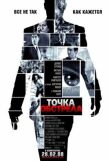 Точка обстрела смотреть онлайн бесплатно