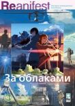 За облаками смотреть онлайн бесплатно