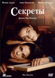 Секреты смотреть онлайн бесплатно