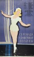Серенада солнечной долины смотреть онлайн бесплатно