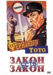 Закон есть закон смотреть онлайн бесплатно