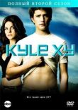 Кайл XY смотреть онлайн бесплатно