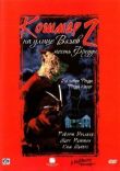 Кошмар на улице Вязов 2: Месть Фредди смотреть онлайн бесплатно