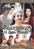 Белоснежка и семь гномов смотреть онлайн бесплатно
