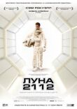 Луна 2112 смотреть онлайн бесплатно