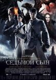 Седьмой сын смотреть онлайн бесплатно