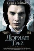 Дориан Грей смотреть онлайн бесплатно