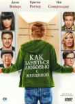 Как заняться любовью с женщиной смотреть онлайн бесплатно