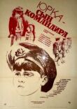 Юрка — сын командира смотреть онлайн бесплатно