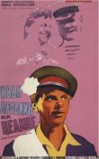 Иван Бровкин на целине смотреть онлайн бесплатно