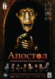 Апостол смотреть онлайн бесплатно
