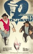 За спичками смотреть онлайн бесплатно