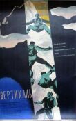 Вертикаль смотреть онлайн бесплатно