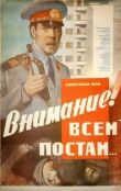 Внимание! Всем постам... смотреть онлайн бесплатно