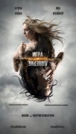Игра на доверие смотреть онлайн бесплатно