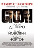 Стоун смотреть онлайн бесплатно