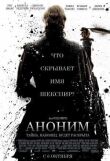 Аноним смотреть онлайн бесплатно