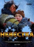 Невестка смотреть онлайн бесплатно