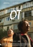 Огонь смотреть онлайн бесплатно