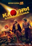 Клоуны апокалипсиса смотреть онлайн бесплатно
