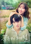 Время Ккок Ту смотреть онлайн бесплатно