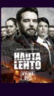 Ледяная бездна смотреть онлайн бесплатно