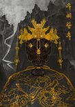 Королева У (Императрица У Хи) смотреть онлайн бесплатно
