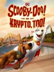 Скуби-Ду и Крипто смотреть онлайн бесплатно