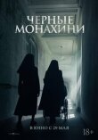 Астрал: 13 инкарнаций зла смотреть онлайн бесплатно