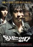 Без пощады смотреть онлайн бесплатно