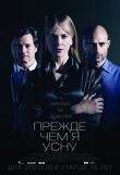 Прежде чем я усну смотреть онлайн бесплатно